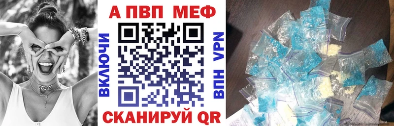 A-PVP VHQ  Шуя 