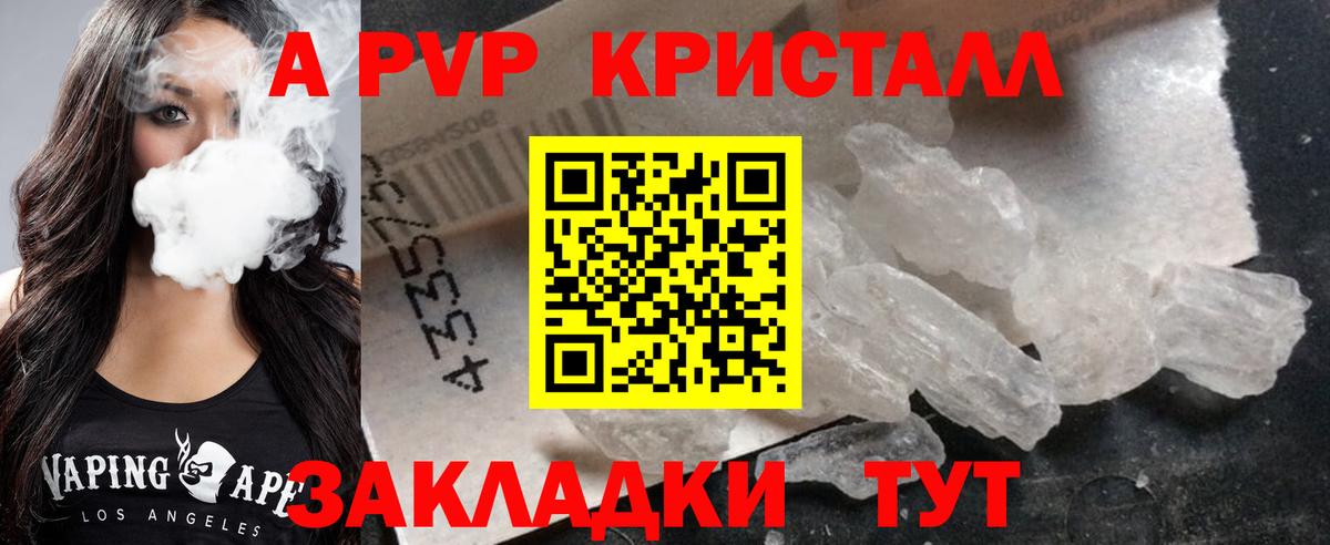 Шуя  А ПВП крисы CK  APVP  Вход с VPN  А ПВП кристаллы  A PVP Crystall 