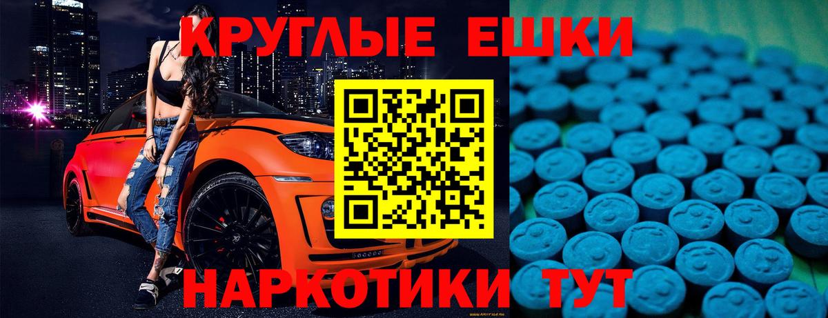 Ecstasy 280 MDMA  Экстази mix  Ecstasy  Вход с VPN  Шуя 