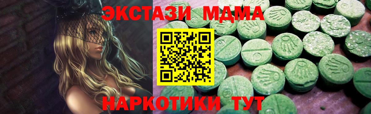 ЭКСТАЗИ 280мг Шуя