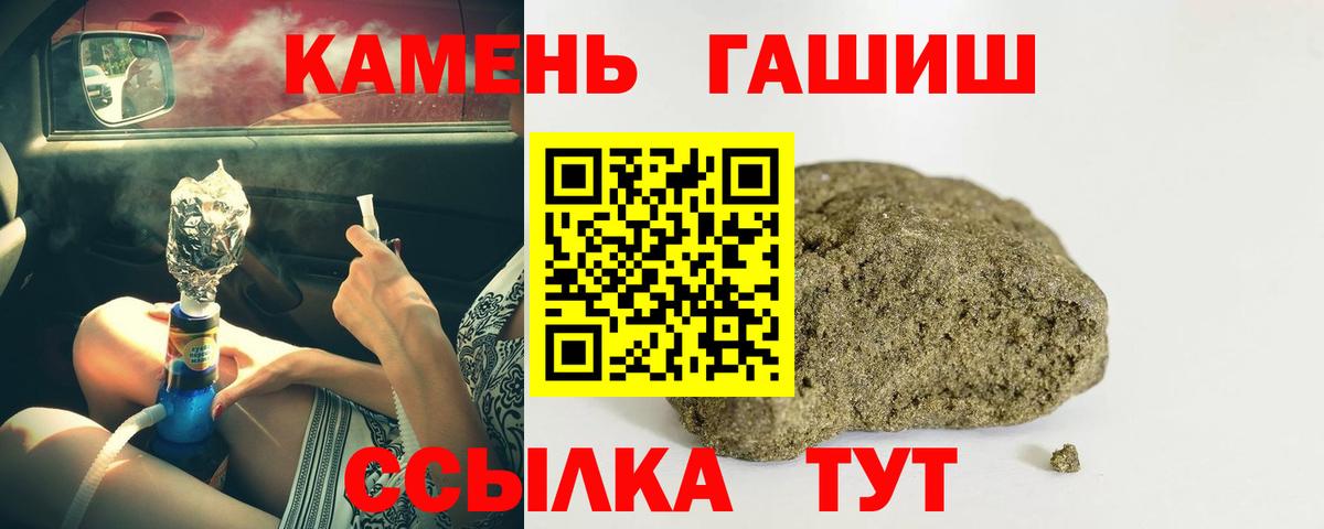 ГАШИШ ice o lator  Вход с VPN  Шуя  Гашиш хэш 
