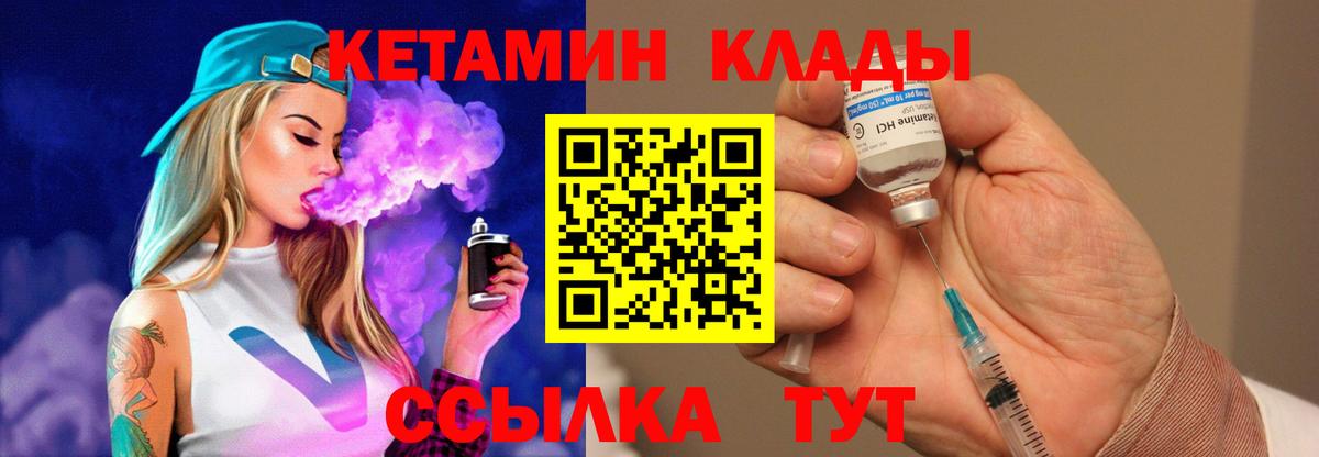 Кетамин ketamine  Кетамин ketamine  Шуя  Вход с VPN 