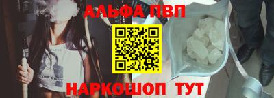 альфа пвп Кингисепп