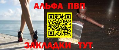 альфа пвп Кингисепп