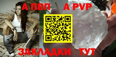 альфа пвп Кингисепп