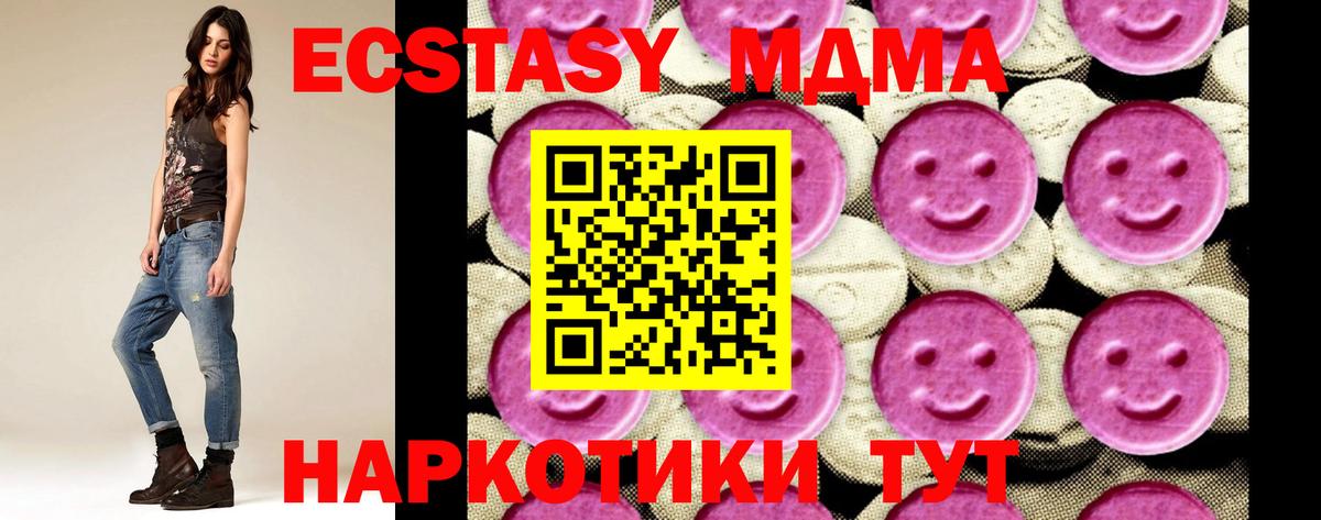 MDMA Molly  Вход с VPN  Шуя 