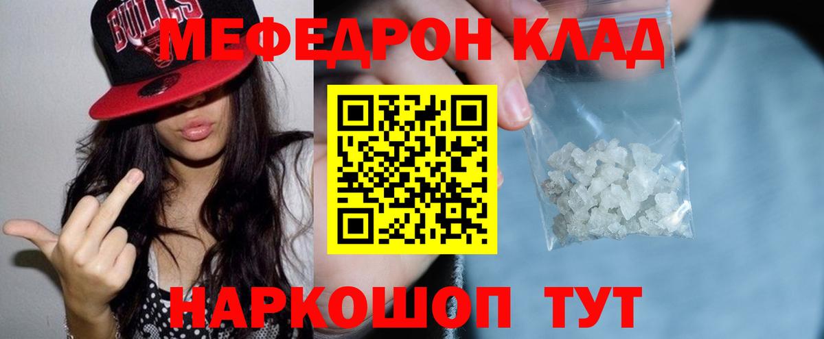 Меф  Вход с VPN  Шуя  МЕФ 4 MMC  Мефедрон мяу мяу 