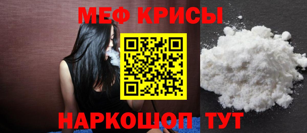 Меф кристаллы Шуя