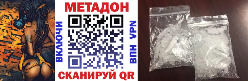 дарк нет какой сайт  продажа наркотиков  Шуя  Метадон methadone 