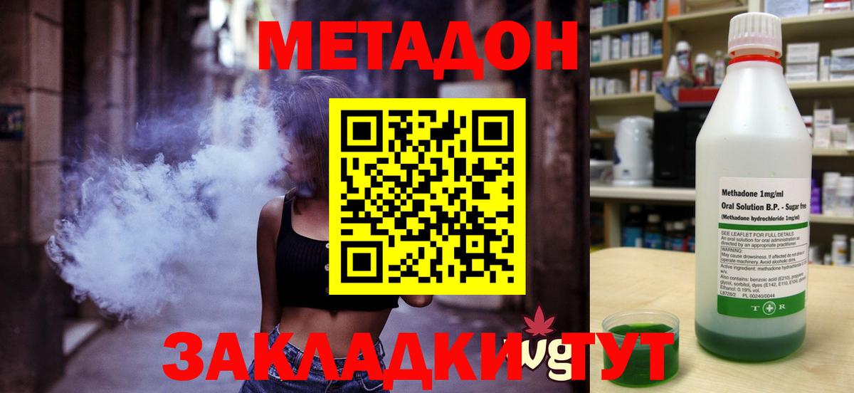 Метадон мёд Шуя