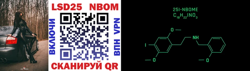 Марки 25I-NBOMe 1500мкг  Шуя 
