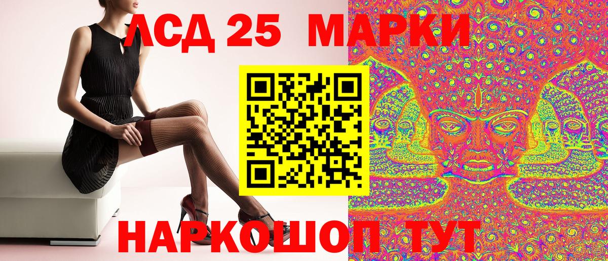 Марки 25I-NBOMe 1,8мг  Наркотические марки  Шуя  Вход с VPN 
