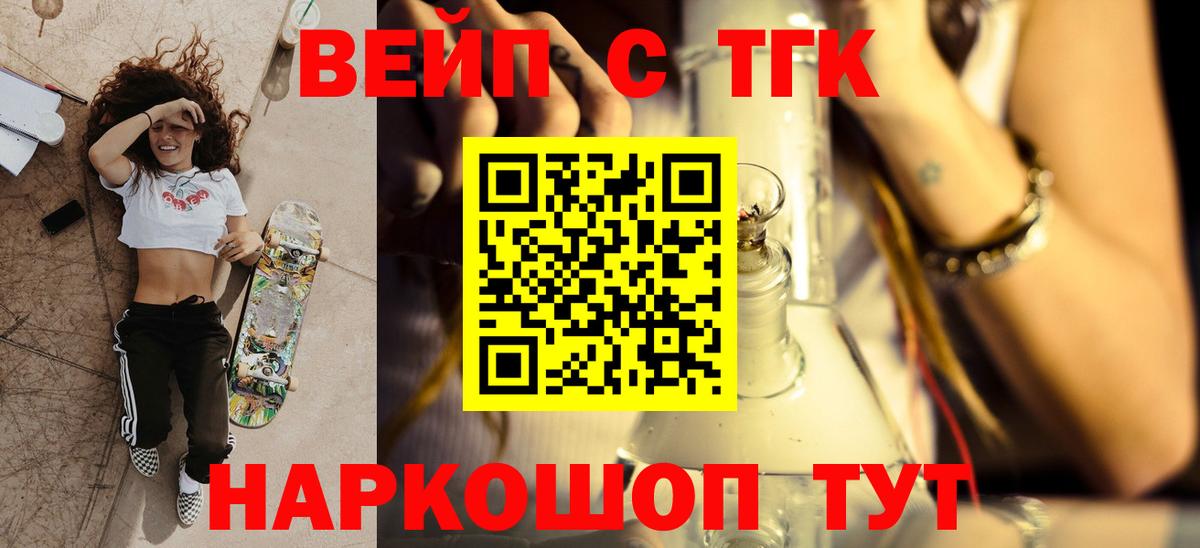 Дистиллят ТГК THC oil Шуя